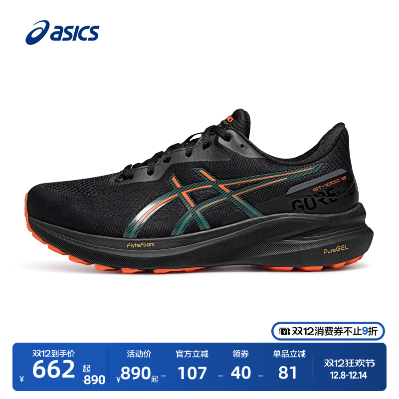 亚瑟士男女稳定支撑透气跑步鞋