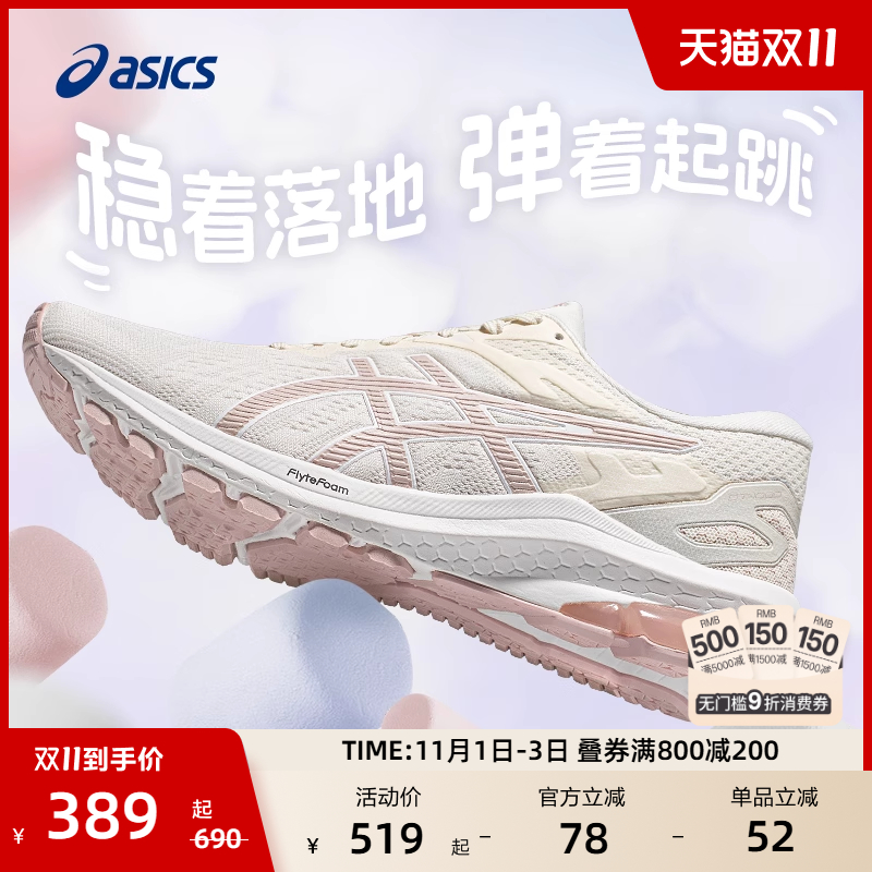 ASICS亚瑟士女子跳绳鞋GT-1000 10训练跑鞋综训鞋中考体测运动鞋