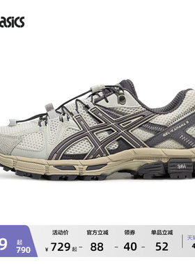 ASICS亚瑟士新款GEL-KAHANA 8 FL情侣登山运动休闲鞋户外越野跑鞋