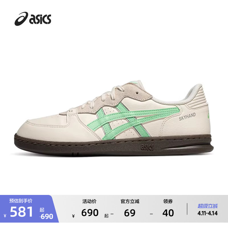 ASICS亚瑟士新款SKYHAND OG情侣板鞋男女时尚复古潮流运动休闲鞋
