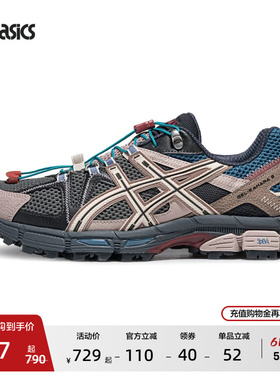 ASICS亚瑟士新款GEL-KAHANA 8 FL情侣越野跑鞋户外徒步登山鞋