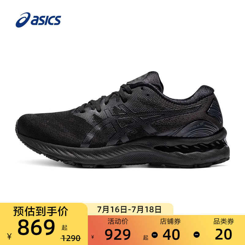 ASICS亚瑟士GEL-NIMBUS 23男女缓震耐磨黑武士跑鞋轻量透气运动鞋
