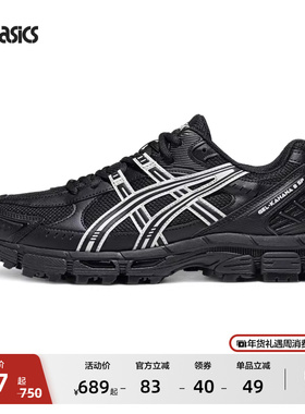 ASICS亚瑟士新款GEL-KAHANA 8 SP情侣户外越野鞋男女徒步登山鞋