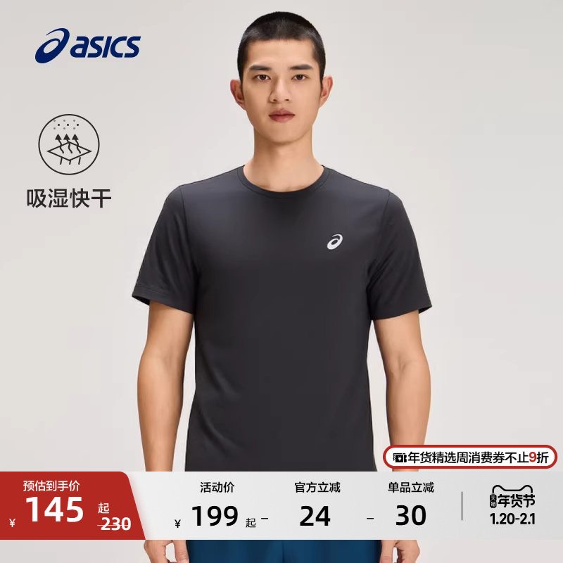 ASICS亚瑟士新款男子跑步短袖T恤男式吸湿快干套头圆领短袖T恤,运动服/休闲服装,运动T恤,淘宝优惠券,粉丝福利购,淘宝优惠卷