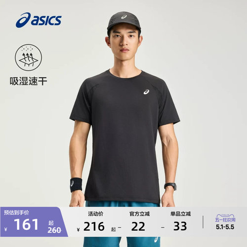 亚瑟士男子吸湿快干运动短袖