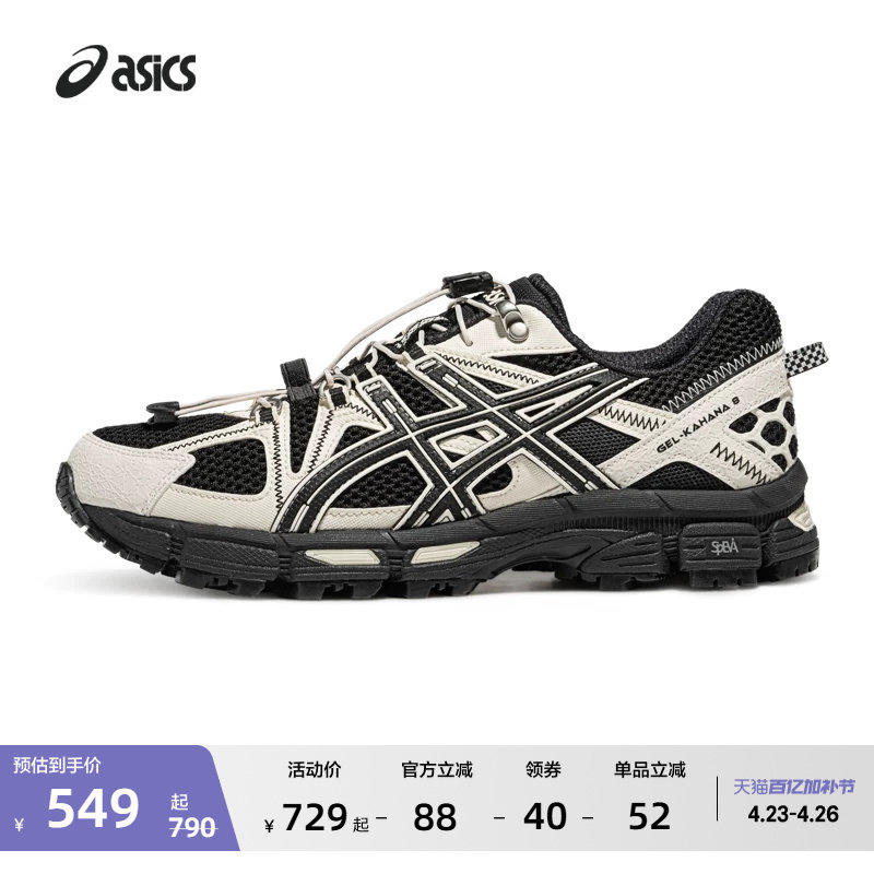 ASICS亚瑟士新款GEL-KAHANA 8 FL男女登山徒步运动休闲鞋越野跑鞋