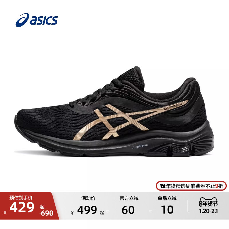 ASICS亚瑟士GEL-PULSE 11男子减震回弹跑鞋舒适透气运动鞋,运动鞋new,跑步鞋,淘宝优惠券,粉丝福利购,淘宝优惠卷