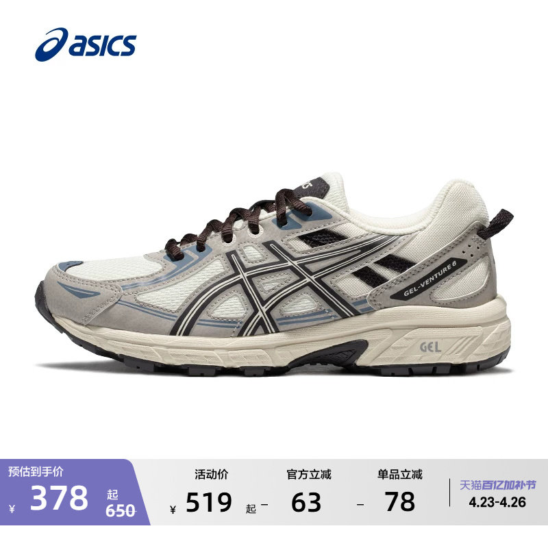 ASICS亚瑟士GEL-VENTURE 6女子越野跑鞋户外抓地回弹透气运动鞋