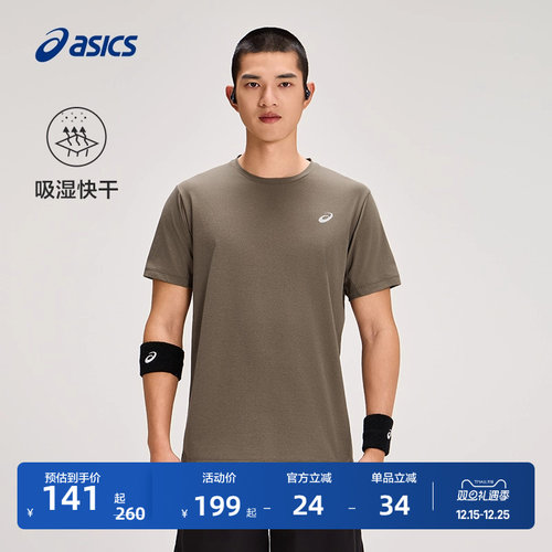 亚瑟士男子吸湿快干跑步短袖