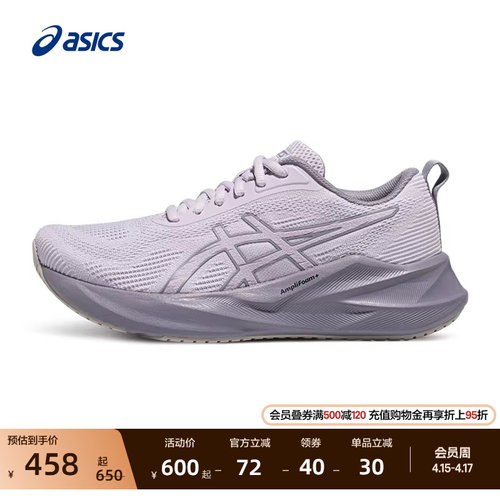 亚瑟士女子回弹透气跑步鞋