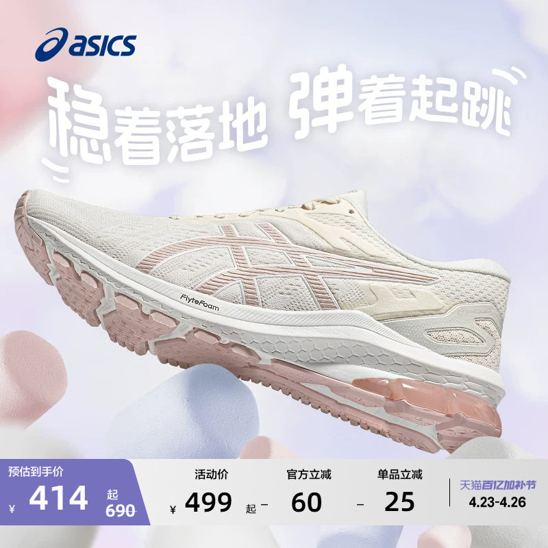 ASICS亚瑟士女子跳绳鞋GT-1000 10训练跑鞋综训鞋中考体测运动鞋