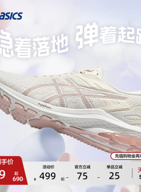 ASICS亚瑟士女子跳绳鞋GT-1000 10训练跑鞋综训鞋中考体测运动鞋