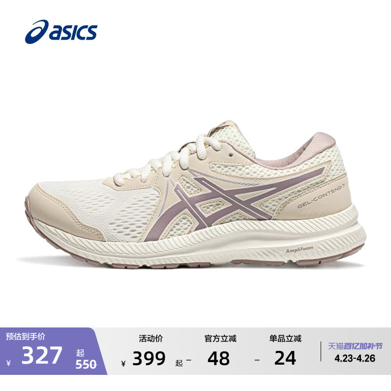 ASICS亚瑟士跑步鞋GEL-CONTEND 7女子减震回弹跑鞋舒适透气运动鞋