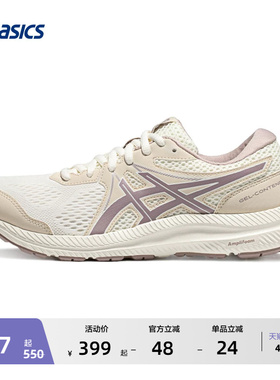 ASICS亚瑟士跑步鞋GEL-CONTEND 7女子减震回弹跑鞋舒适透气运动鞋