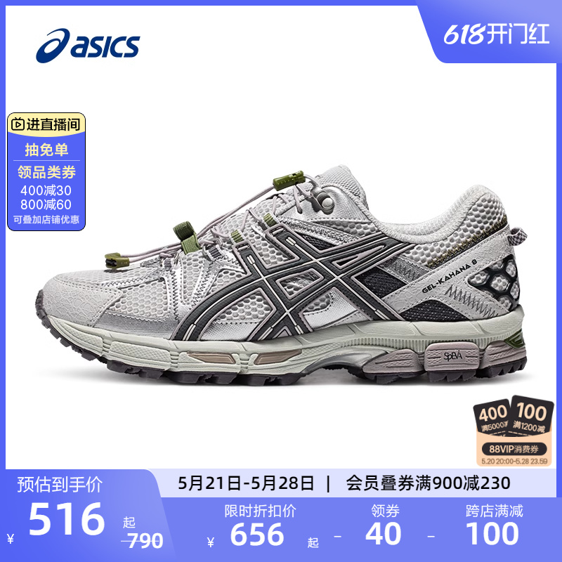 ASICS亚瑟士男女越野跑鞋GEL-KAHANA 8 FL情侣户外机能运动休闲鞋