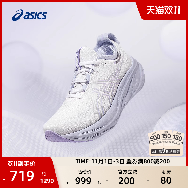 ASICS亚瑟士GEL-NIMBUS 26女子缓震回弹跑步鞋舒适透气运动鞋