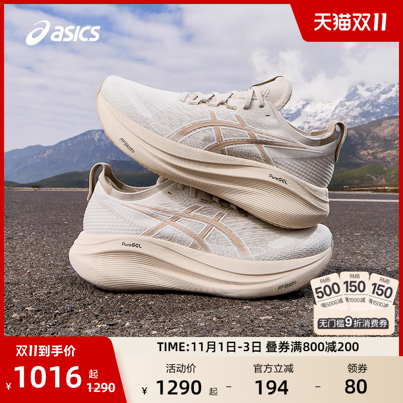 ASICS亚瑟士新款GEL-NIMBUS 27女子跑步鞋减震透气回弹专业运动鞋