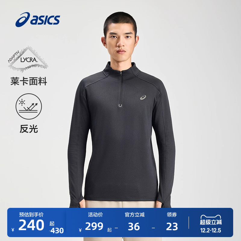 亚瑟士男子莱卡保暖T恤