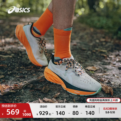 ASICS亚瑟士NOVABLAST 4 TR男轻量回弹透气舒适跑鞋 - 封面