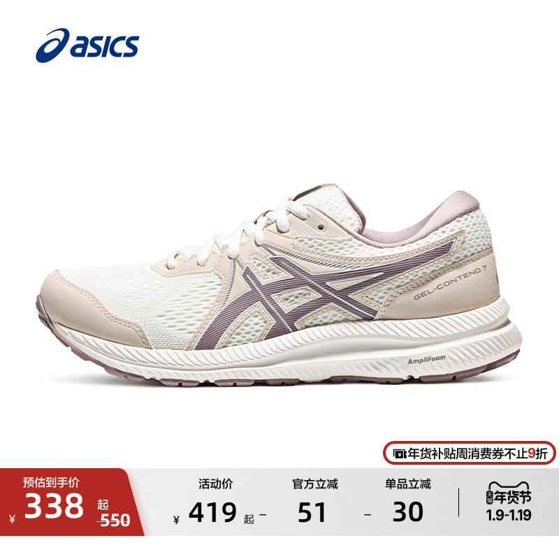 ASICS亚瑟士GEL-CONTEND 7女子轻便透气舒适跑步鞋减震回弹运动鞋