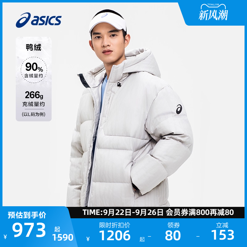 亚瑟士男子保暖羽绒夹克