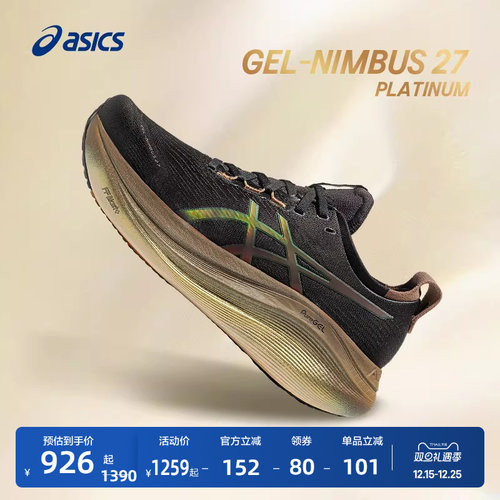 亚瑟士男子缓震回弹跑鞋