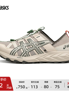 ASICS亚瑟士GEL-SONOMA TR男女溯溪鞋户外登山夏季舒适运动休闲鞋