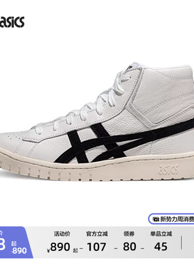 ASICS亚瑟士新款GEL-PTG MT 男子高帮板鞋复古时尚透气运动休闲鞋