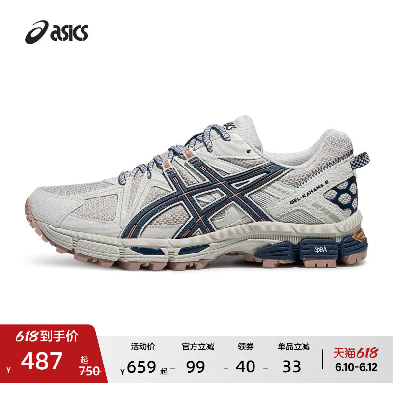 ASICS亚瑟士男女越野跑鞋GEL-KAHANA 8户外登山鞋透气运动休闲鞋