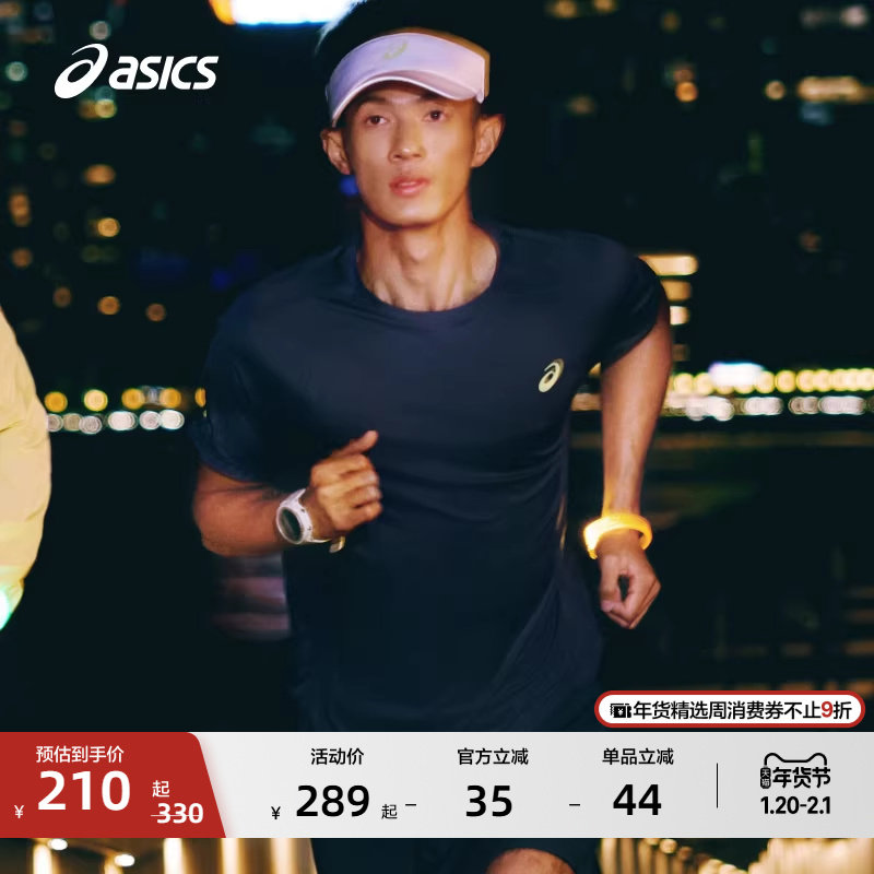 ASICS亚瑟士新款男子跑步短袖T恤吸湿排汗反光印花套头运动短袖,运动服/休闲服装,运动T恤,淘宝优惠券,粉丝福利购,淘宝优惠卷
