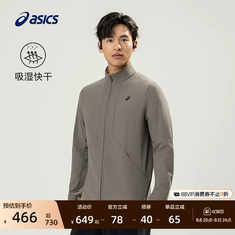 ASICS亚瑟士新款男子吸湿快干运动夹克透气舒适立领跑步夹克外套