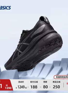 ASICS亚瑟士GEL-KAYANO 31男稳定支撑跑鞋减震运动鞋