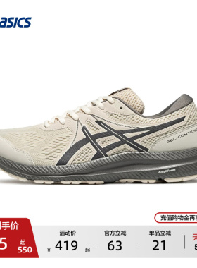 ASICS亚瑟士跑步鞋GEL-CONTEND 7男子减震回弹跑鞋舒适轻便运动鞋
