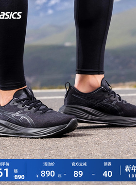 ASICS亚瑟士新款GEL-CUMULUS 27男子缓震保护跑鞋轻便透气运动鞋