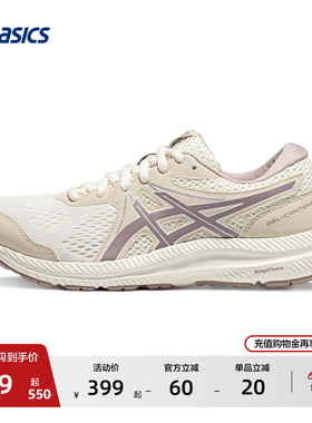ASICS亚瑟士跑步鞋GEL-CONTEND 7女子减震回弹跑鞋舒适透气运动鞋