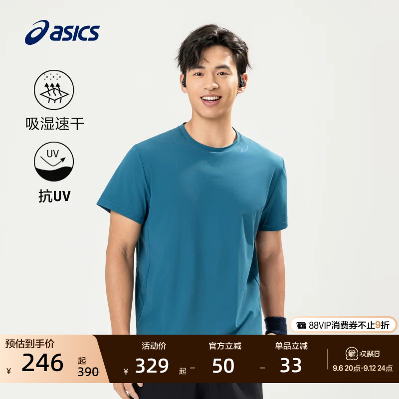 ASICS亚瑟士新款男子SOLAR FREEZE防晒跑步短袖T恤透气运动短袖