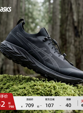 ASICS亚瑟士新款GEL-SONOMA SL男女登山徒步鞋抓地耐磨户外休闲鞋