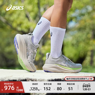 ASICS亚瑟士新款GEL-NIMBUS 27 TR男子缓震保护跑步鞋透气运动鞋