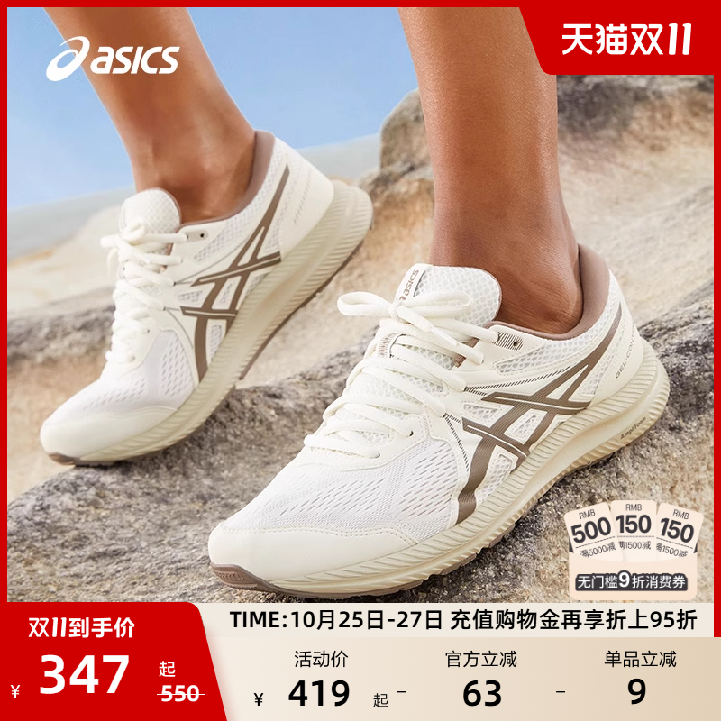 ASICS亚瑟士GEL-CONTEND 7男女轻量舒适透气跑鞋网面运动休闲鞋