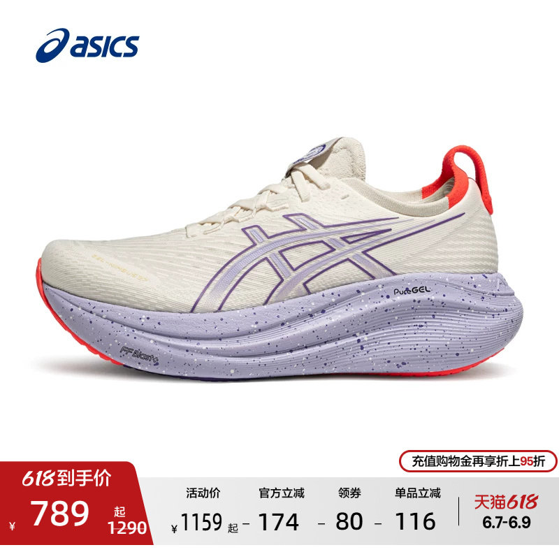 ASICS亚瑟士GEL-NIMBUS 27 TOKYO女子缓震回弹跑步鞋专业运动鞋