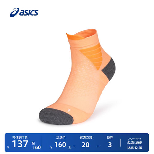 亚瑟士男女舒适透气短袜