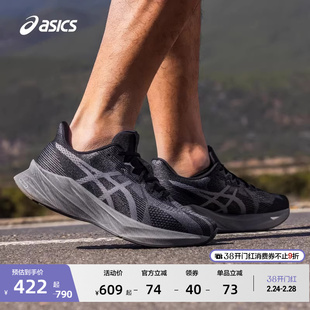 ASICS亚瑟士新款DYNABLAST 5男子轻量回弹跑步鞋缓震抓地运动鞋