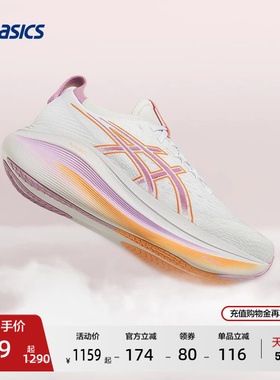 ASICS亚瑟士GEL-NIMBUS 27女子缓震回弹专业跑步鞋网面透气运动鞋