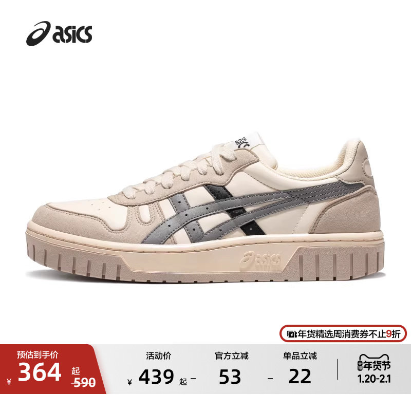 ASICS亚瑟士情侣板鞋COURT MZ透气男女虎爪休闲鞋,运动鞋new,板鞋,淘宝优惠券,粉丝福利购,淘宝优惠卷