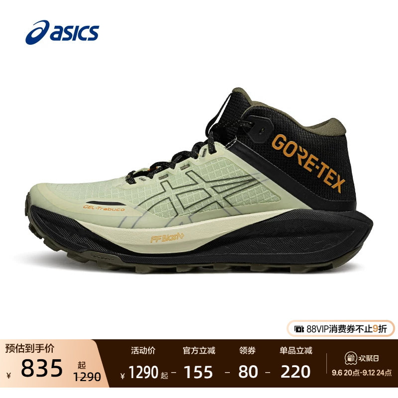 ASICS亚瑟士新款GEL-TRABUCO MT GTX男子越野跑鞋抓地耐磨运动鞋