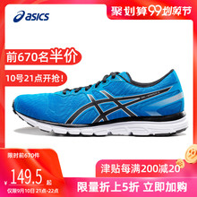 21点 ： 149.5元包邮  ASICS 亚瑟士 GEL-ZARACA 5 男士跑鞋