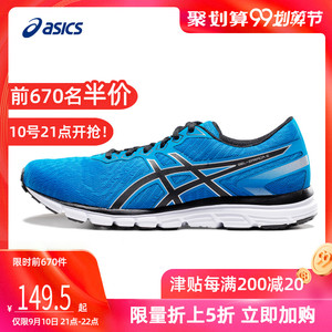 21点 ： 149.5元包邮  ASICS 亚瑟士 GEL-ZARACA 5 男士跑鞋