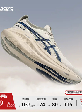 ASICS亚瑟士GEL-NIMBUS 27男子缓震回弹跑步鞋透气舒适专业运动鞋