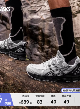 ASICS亚瑟士新款GEL-KAHANA 8 SP情侣户外越野跑鞋男女徒步登山鞋