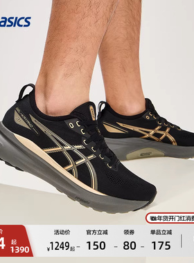 ASICS亚瑟士新款GEL-KAYANO 31男子稳定支撑跑鞋回弹透气运动鞋